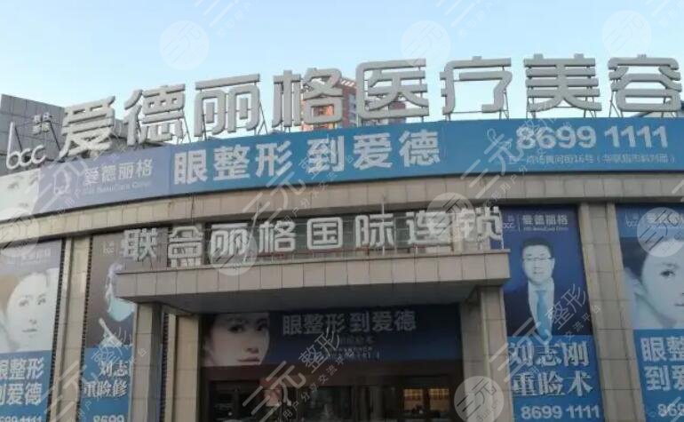 大連愛德麗格