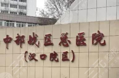 中部戰(zhàn)區(qū)總醫(yī)院燒傷整形科介紹