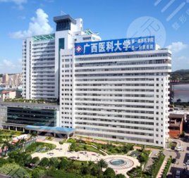 廣西醫(yī)科大學第一附屬醫(yī)院隆胸費用需要多少