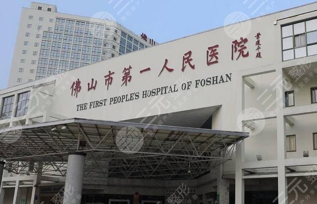 佛山第一人民醫(yī)院隆胸多少錢