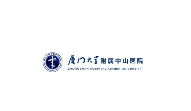 廈門大學(xué)附屬中山醫(yī)院隆胸價格