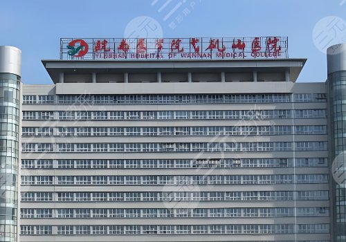 蕪湖弋磯山醫(yī)院整形美容外科做腹部抽脂手術(shù)多少錢