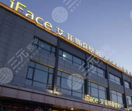 揚(yáng)州艾菲斯整形