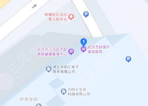 武漢藝齡醫(yī)療美容醫(yī)院