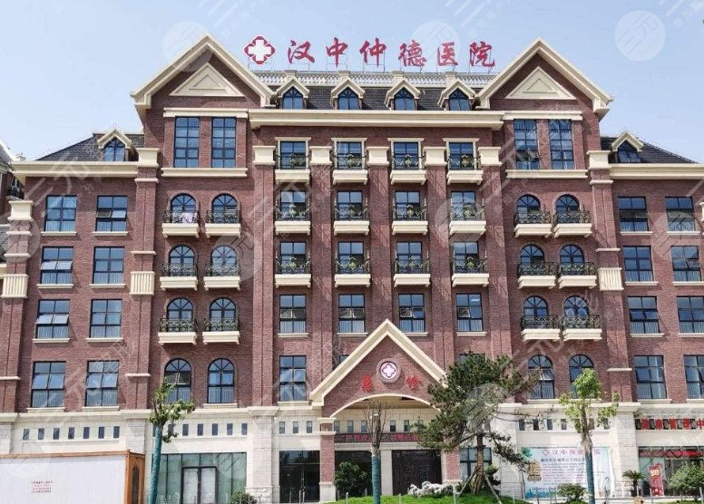 漢中仲德醫(yī)院醫(yī)療美容科