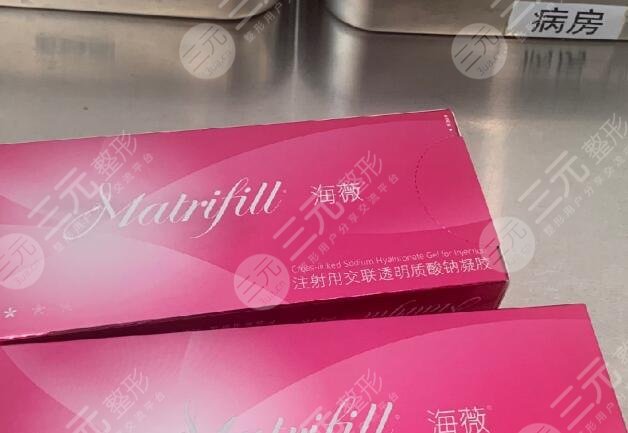 海薇玻尿酸