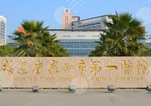 泉州第一醫(yī)院雙眼皮多少錢