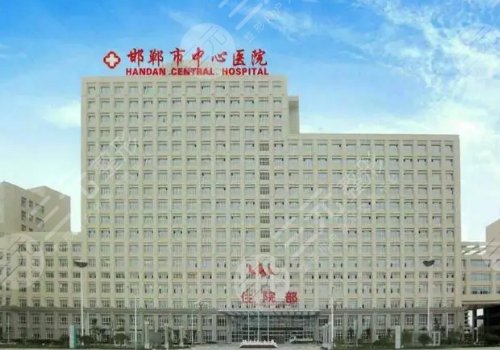 邯鄲中心醫(yī)院外科哪個(gè)醫(yī)生出名