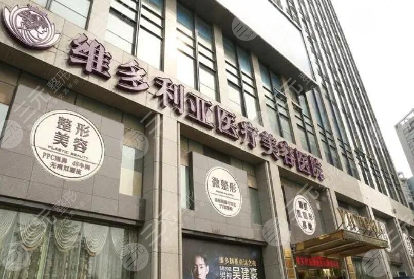 杭州維多利亞整形醫(yī)院