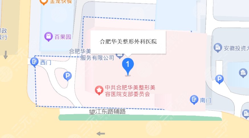 合肥華美