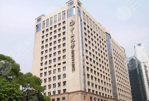 中山一院