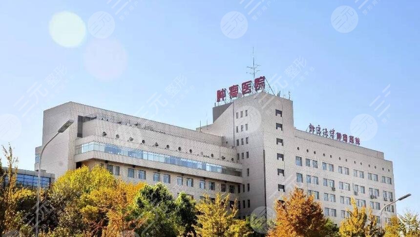 北京大學腫瘤醫(yī)院內(nèi)蒙古醫(yī)院
