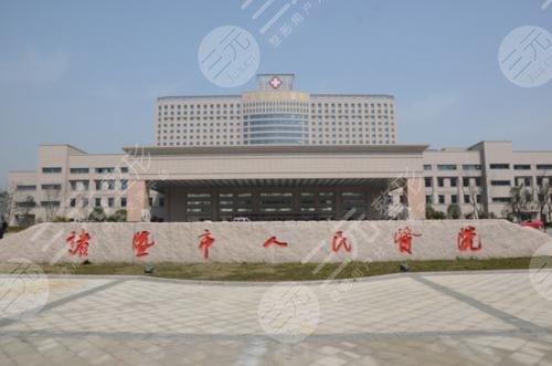 諸暨人民醫(yī)院口腔科簡(jiǎn)介