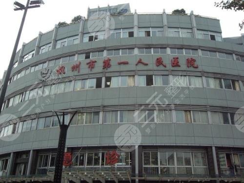 杭州第一人民醫(yī)院整形科鼻子修復怎么樣