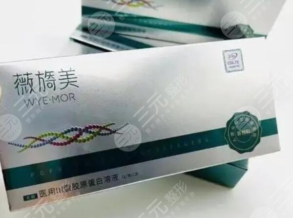 薇旖美