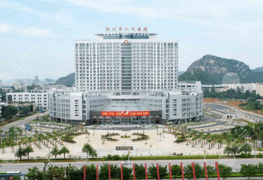 柳州市人民醫(yī)院