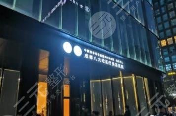 成都八大處