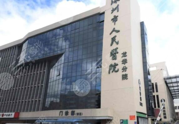 深圳市人民醫(yī)院