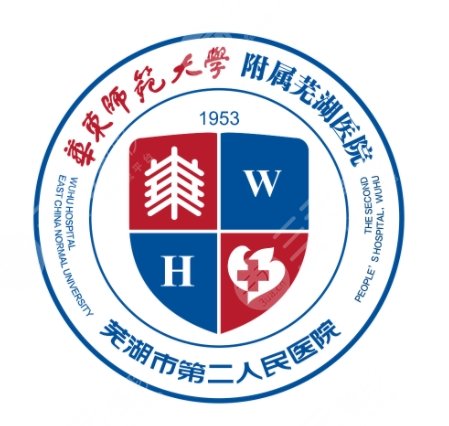 蕪湖市第二人民醫(yī)院口腔科簡(jiǎn)介