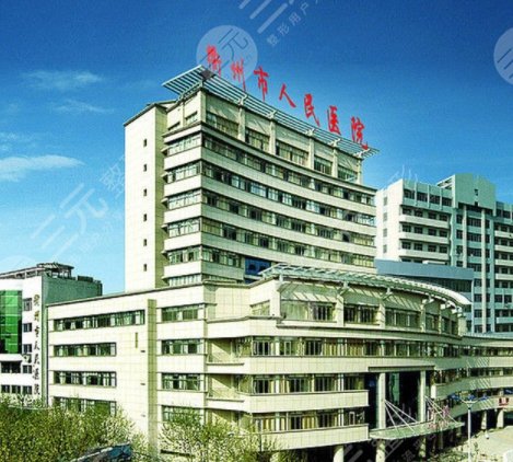 衢州人民醫(yī)院可以割眼袋嗎？多少錢？整形科簡介？醫(yī)生坐診信息