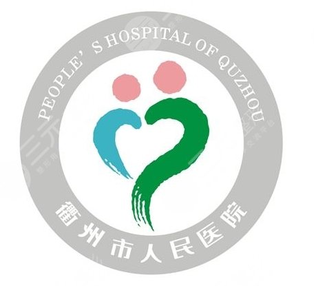 衢州人民醫(yī)院醫(yī)療美容科簡介