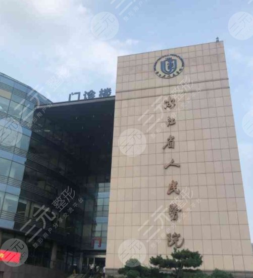 杭州省人民醫(yī)院激光美容科怎么樣？科室簡介/實力優(yōu)勢展覽