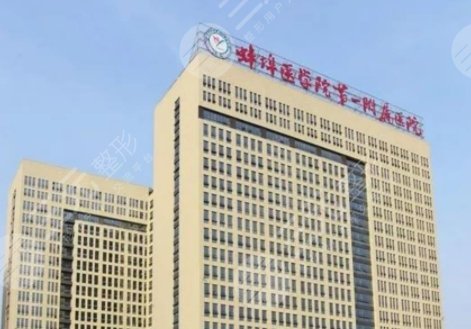 蚌埠醫(yī)學院附屬醫(yī)院
