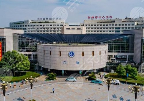 臺州市中心醫(yī)院雙眼皮手術(shù)費(fèi)用