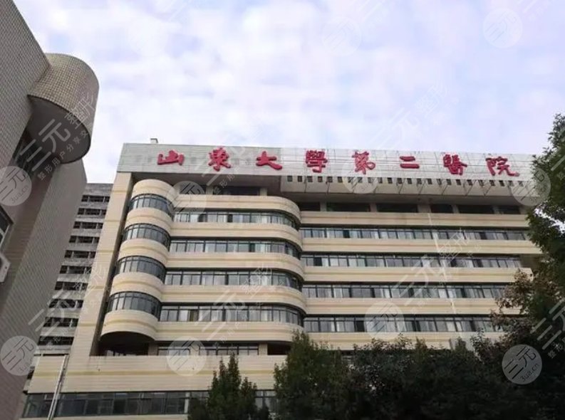 山東大學第二醫(yī)院
