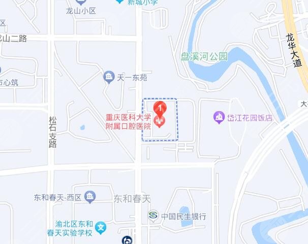重慶醫(yī)科大學(xué)附屬口腔醫(yī)院地址