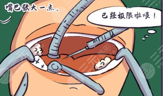 拔牙