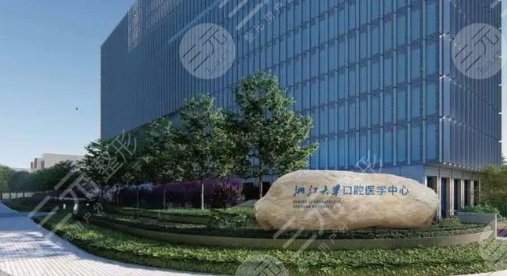 浙江大學醫(yī)學院附屬口腔醫(yī)院