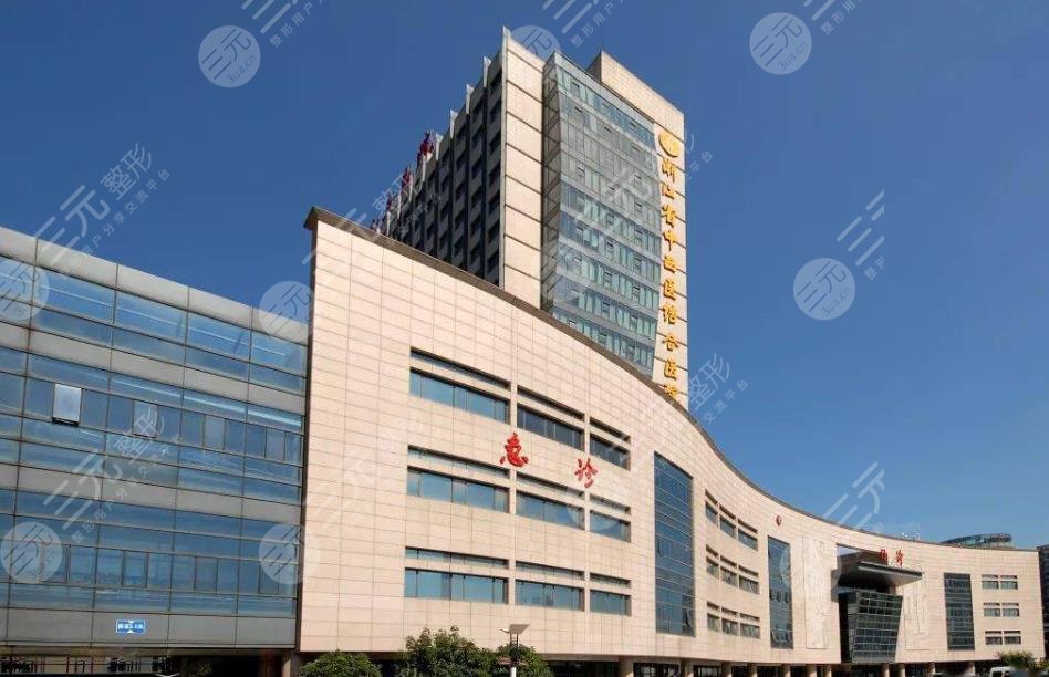 杭州市紅十字會醫(yī)院