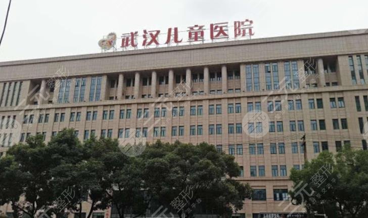 武漢兒童醫(yī)院