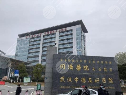 武漢同濟(jì)醫(yī)院