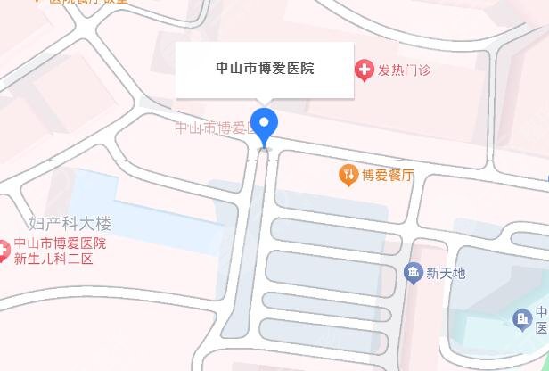 中山市博愛(ài)醫(yī)院地址