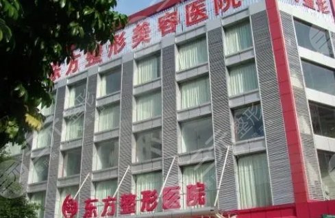 鹽城東方整形美容醫(yī)院