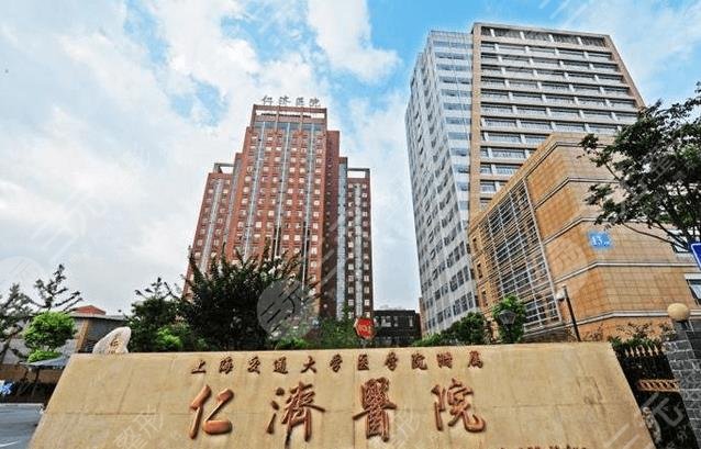 仁濟醫(yī)院