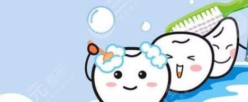 洗牙