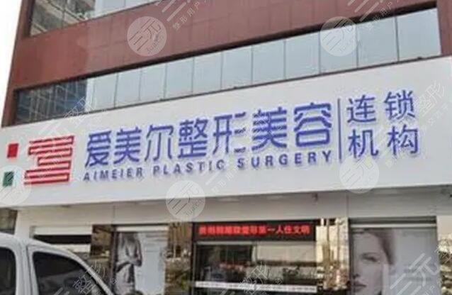 福州愛美爾