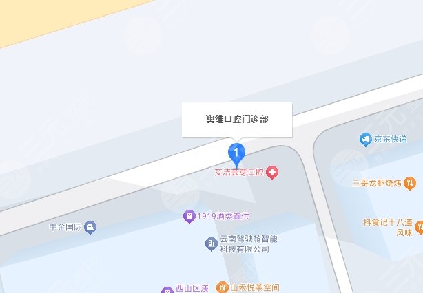 昆明澳維口腔地址