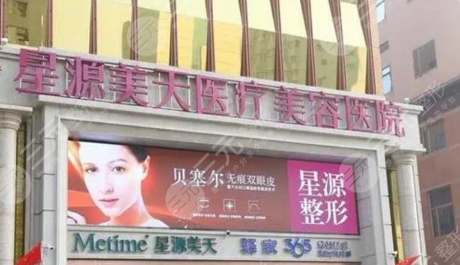 石家莊美天美容醫(yī)院