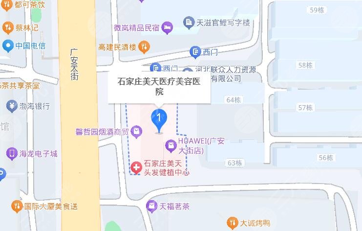 石家莊美天地址