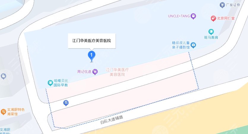 江門華美美容醫(yī)院地址