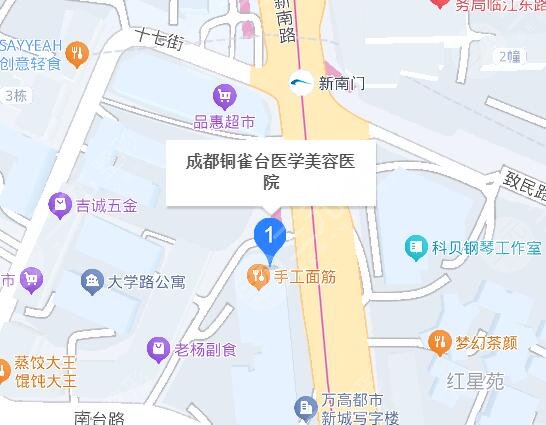 成都銅雀臺醫(yī)學(xué)美容醫(yī)院地址