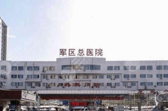 新疆軍區(qū)總醫(yī)院