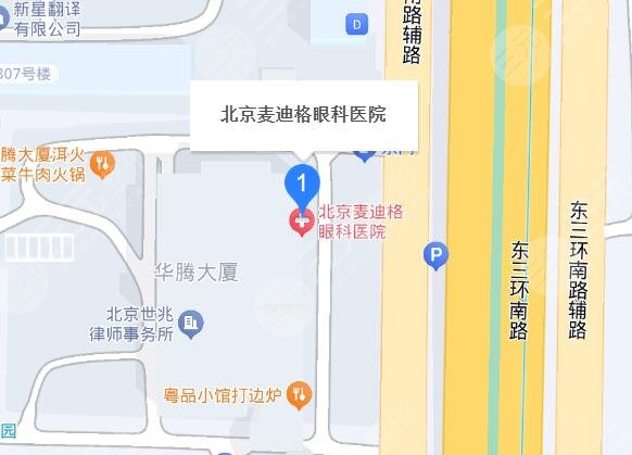北京麥迪格眼科醫(yī)院地址