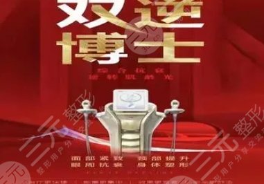 雙逆博士