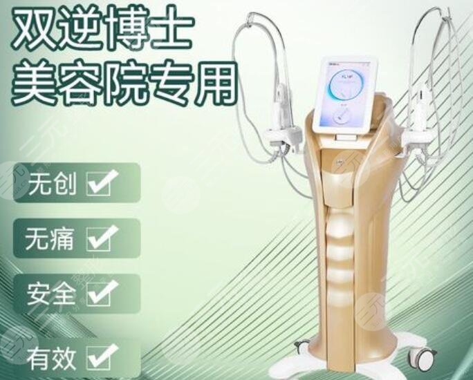 雙逆博士