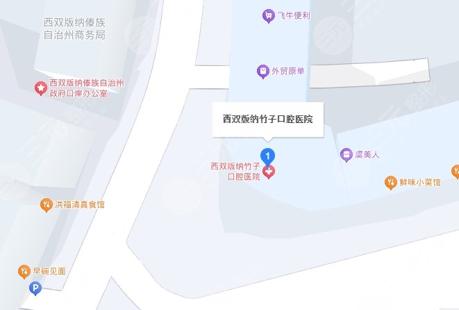 西雙版納竹子口腔醫(yī)院
